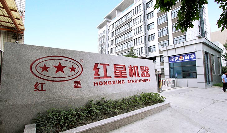 Hongxing Machinery in Zhengzhou, Henan